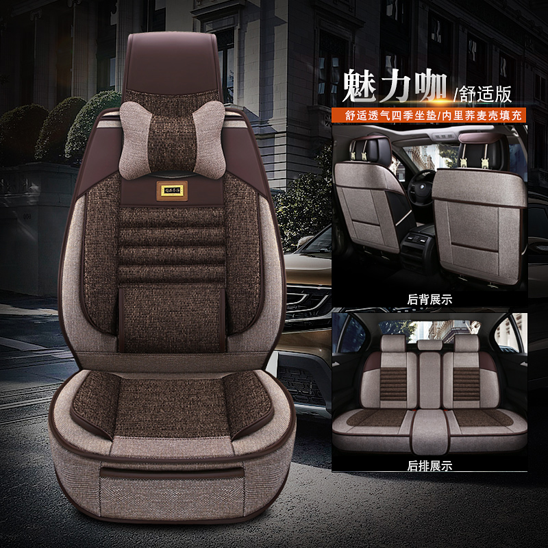 car seat cushion four seasons general geely boyue seat cover dihao gs pinrui gl vision x3x6 linen all inclusive cushion