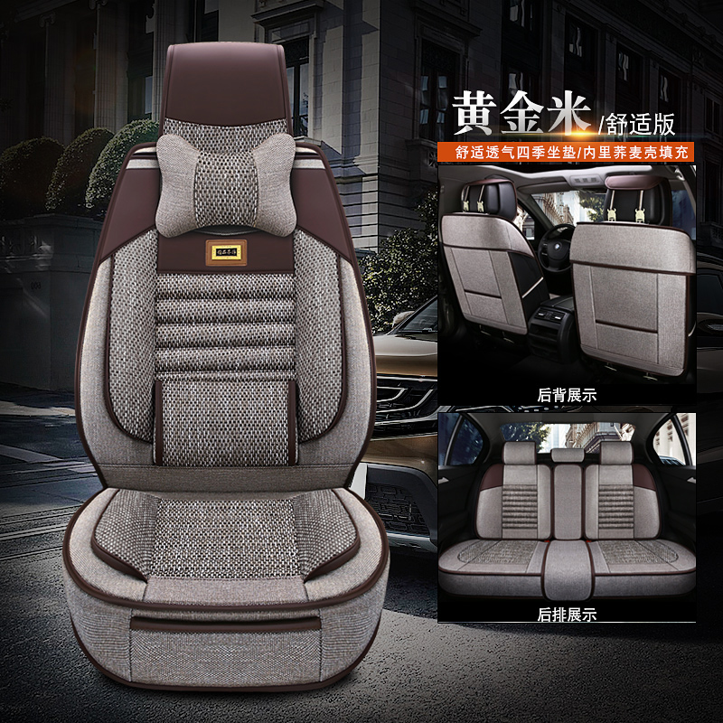 car seat cushion four seasons general geely boyue seat cover dihao gs pinrui gl vision x3x6 linen all inclusive cushion