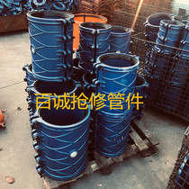 Repair pepipe Haff Festival 110 160 225 280 315 ball cast iron lengthening clamp 1000 quickly connect