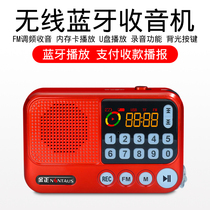Jinzheng S99BT old age radio mini portable recorder Small audio old man MP3 player wireless Bluetooth