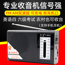 New portable old man radio rechargeable full band college student level 46 listening test FM semiconductor