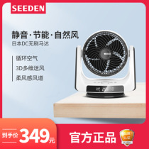 Japan DC frequency conversion remote control home desktop small smart cycle fan shaking head timing floor fan electric fan