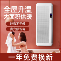 Germany ILVSD electric heating heater household energy-saving heating vertical wall hanging large area living room bathroom quick heating