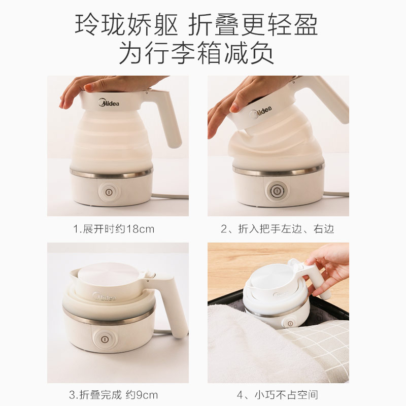 midea foldable electric kettle travel dormitory small mini portable automatic power-off one-person kettle