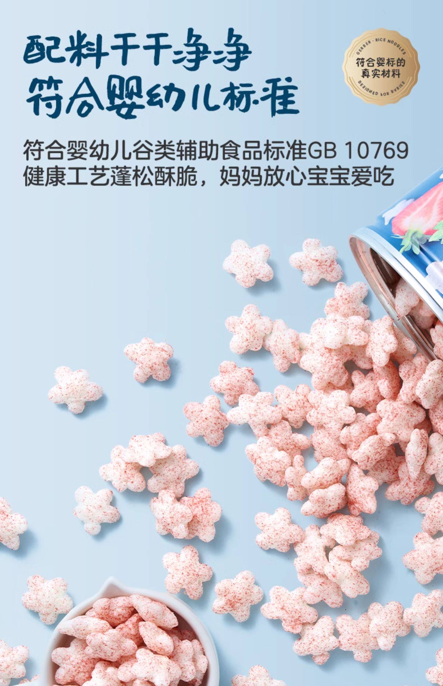 百亿补贴嘉宝官方旗舰店高铁米粉婴儿宝宝辅食米粥198g临期