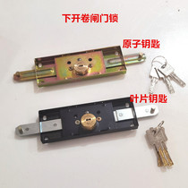 Lower Open Bottom Unwinding Gate Roll Curtain Door Lock Down Open Bottom Open Blade Key Moon Tooth Key Copper Lock Core