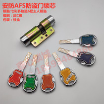 SuperC level Multi-track AFS security Seven color lock core beauty heart to look for 48 blade Multi-track Shifting Beauty