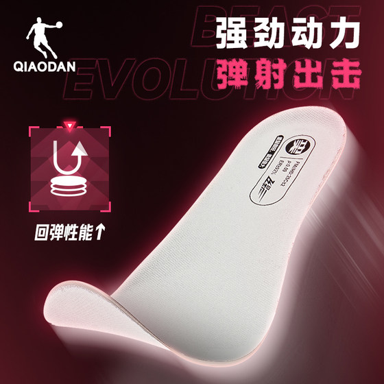 Jordan Feiying Plaid2 Sports Insole Big Yak Pro Supercritical 통기성 마라톤 달리기 내마모 Jordan Feiying Plaid2 Sports Insole Big Yak Pro Supercritical 통기성 마라톤 달리기 내마모