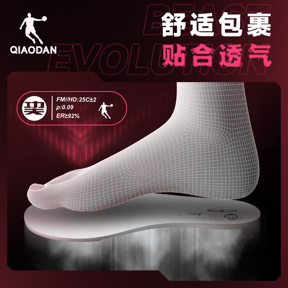 Jordan Feiying Plaid2 Sports Insole Big Yak Pro Supercritical 통기성 마라톤 달리기 내마모 Jordan Feiying Plaid2 Sports Insole Big Yak Pro Supercritical 통기성 마라톤 달리기 내마모