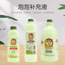 Bubble kid children blow bubble water concentrate Bubble Bubble bubble machine bubble liquid supplement non-toxic