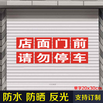 Parking in front of the garage Do not stop Stop Warning Signs Private Car Bit Warehouse Anti-Door Reflective Sticker