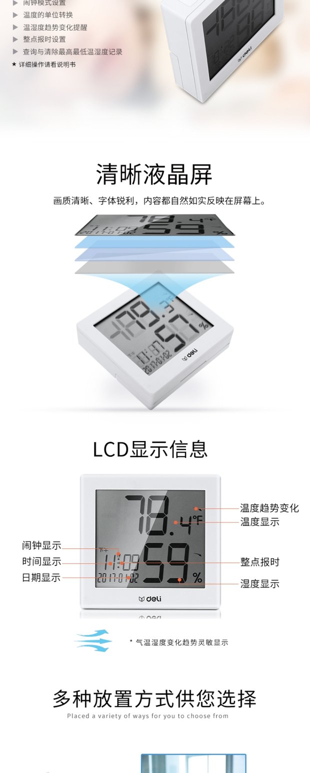 得力8813电子温湿度计 学生白领办公桌面简约多功能静音电子闹钟_7折