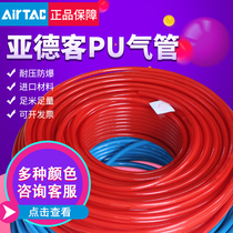 Yade passenger PU tube 8MM compressor air pump high pressure tube 4 6 10 12MM air compressor transparent tube pneumatic hose