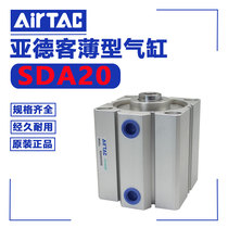 AIRTAC Yade passenger thin small cylinder SDA20X5 10 15 20 25 30 35 40 pneumatic cylinder