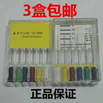 Dental expansion needle Stainless steel root tube file Dental R file expansion file REAMERS Full range of models on sale