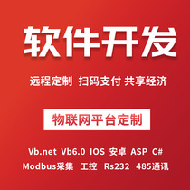 Software Development Serial Communication Ethernet Internet of Things Information Data Acquisition Cloud Platform Upper Computer