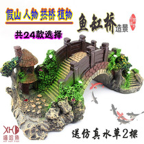 Fish tank decoration rockery hole bridge landscaping simulation bridge Fake stone bridge large arch bridge aquatic plant background decoration coral shelter house