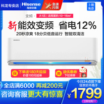 Kelon KFR-26GW QTA3 large 1 hp variable frequency air conditioning energy-saving energy-saving heating and cooling household wall-mounted