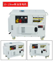 Osawa power silent diesel generator 10 15 20 30 40 50kw automatic TO14000ET model
