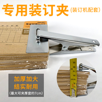 Binding folder Fixed stainless steel ticket clip dovetail clip Long tail clip Strong ticket clip Office iron clip