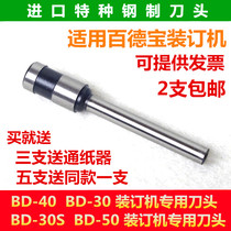 Baidebo BD-30S BD-40 binding machine knife head punching hollow drilling knife Voucher financial binding machine drill bit