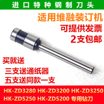 Weirong D1 HK-ZD3280 3200 3250 Binding machine knife head drilling hollow drill bit drilling needle