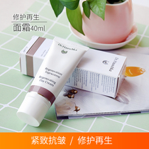 German direct mail Dr Hauschka Germanys home repair regenerating day cream face cream anti-crease 40ml