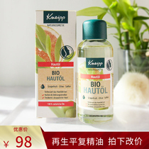 Spot Germany Purchase kneipp gram nursery Regenerating Flat Essential Oils Moisturizing 100ml