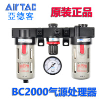 Original Airdrie power processor filter AC2000 BC2000 BC3000 BC4000 Triplet