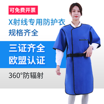 X-ray jacket apron vest half sleeve sleeveless skirt protective side glasses particle implanted protective clothing