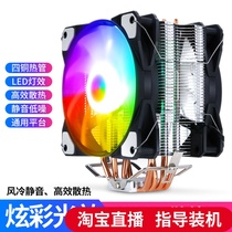 Heat pipe cpu radiator fan cpu fan desktop amd1155intel1151 0 color luminous fan