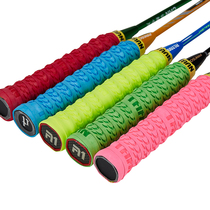 Tai Ang badminton racket hand glue TW070 keel non-slip sweat suction belt tennis racket slingshot rod handle glue