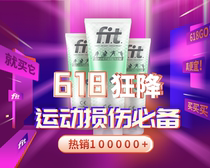 FIT sports activation protective cream Knee wrist elbow joint pain muscle strain cream imported from the Netherlands