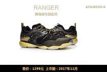 Li Ning badminton shoes mens and womens Ranger stinger sneakers Chameleon AYAM009 Fu Haifeng signature
