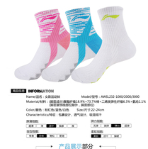 Li Ning thick and comfortable badminton socks AWSL232 women sports towel bottom socks outdoor sports