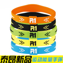 Taiang silicone sports energy bracelet Radiation-proof anti-static titanium energy balance wrist band