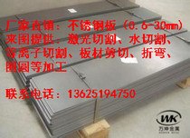 201304316310S stainless steel plates (punched and cut to be machined)