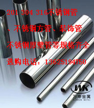 202304 stainless steel upholstery pipe decorative pipe round pipe outer diameter 19-20-22-25-30-32-38mm