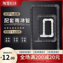 Drop Flow Filter Box Rain Shower Pipe Fish Tank Fish Pool Swamp Trickling Filter Box Water Outlet Equipment Accessories Diy