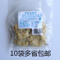 Spring Snowy Sea Tunic Chicken Breast Steak 140g Fried Japanese Fried Chicken 4 Dang Yangge Chicken Volleyball Japan Package Curry Meal