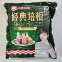 Name-You-Au-Style Roast Classic Bacon Meat Sheet 1 7kg Frozen Products Fresh Sushi Cuisine Western Meal Baked Ingredients