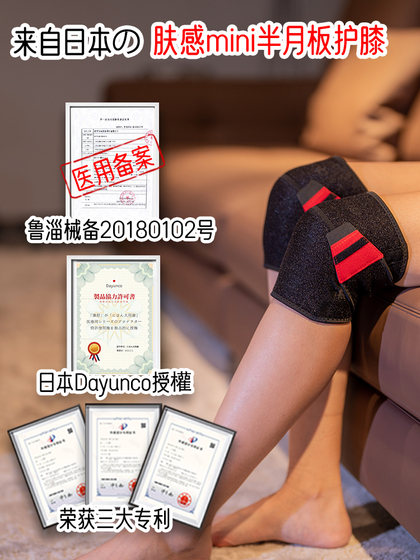 메 니스 커스 부상을위한 특수 무릎 패드는 노인과 여성을위한 슬개골 스포츠 보호를위한 따뜻한 체액을 보관합니다. 메 니스 커스 부상을위한 특수 무릎 패드는 노인과 여성을위한 슬개골 스포츠 보호를위한 따뜻한 체액을 보관합니다.