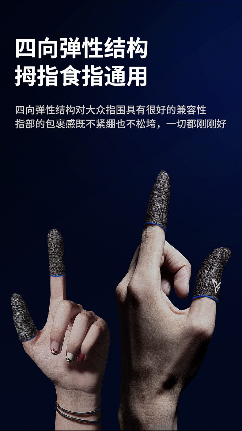 飞智蜂套5王手指套4者和平超薄触屏精英游戏使命灵敏防滑防汗召唤
