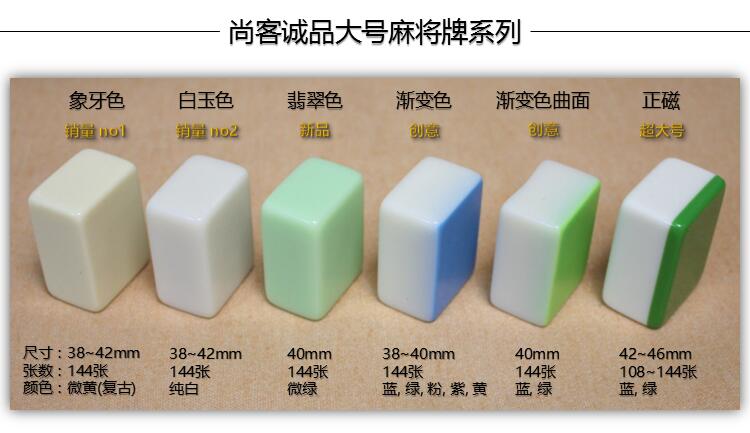 56麻将大小尺寸图片图片