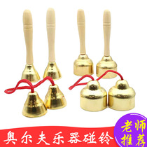 Touch the bell touch the bell class bell Orff musical instrument childrens kindergarten toy copper bell clang pendant early education toy