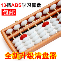 Abacus primary school children Pearl heart count multifunction back to stall kindergarten Children special small abacus 5 beads 13 stalls
