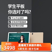 Reading Lang C12pro student tablet learning special intelligent childrens early education tutoring machine Middle and high school general primary school English learning machine Textbook synchronization