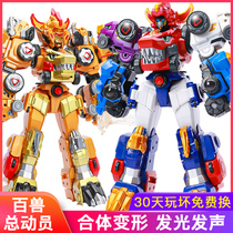 Hundred Beast Story Mobilization Dinosaur Team Deformation 4 Seven-in-Body Robot Ultimate Flame Silver War Dragon God