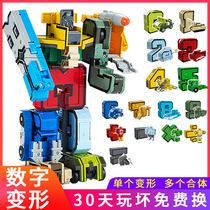 Digital deformation toy King Kong fit puzzle robot boy Full set of childrens 3-5 letters 6-year-old variety team