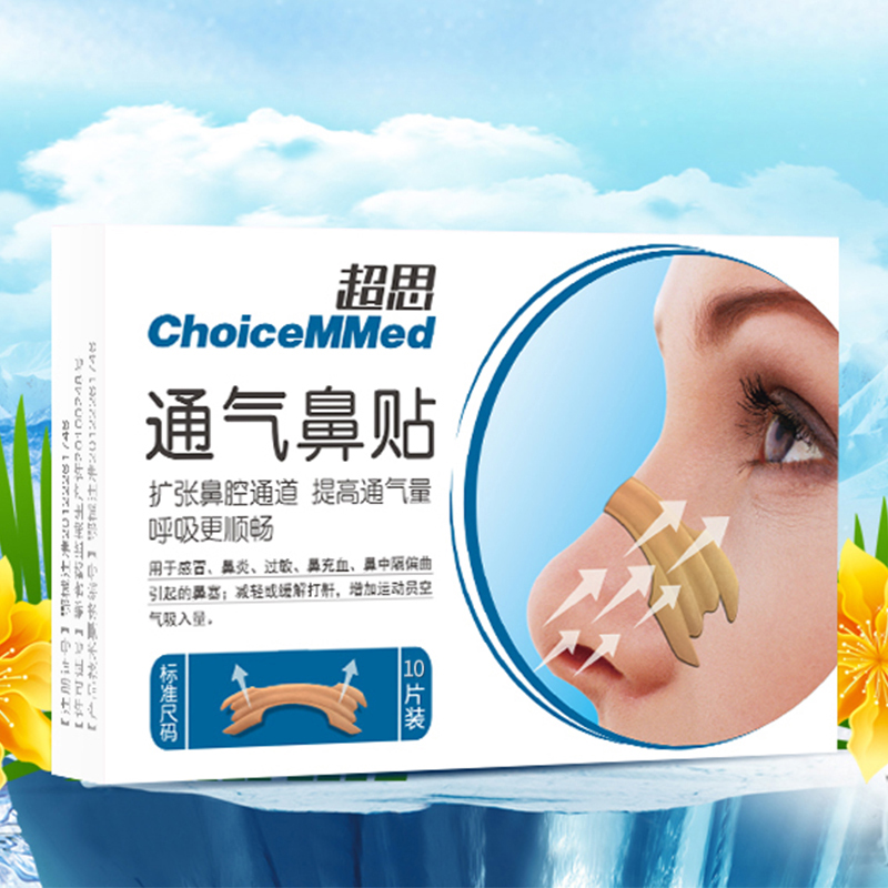 super thinking ventilating nasal patch 10 pieces for adults with air tight nose, cold, rhinitis, congestion, congestion and soothing nasal patch